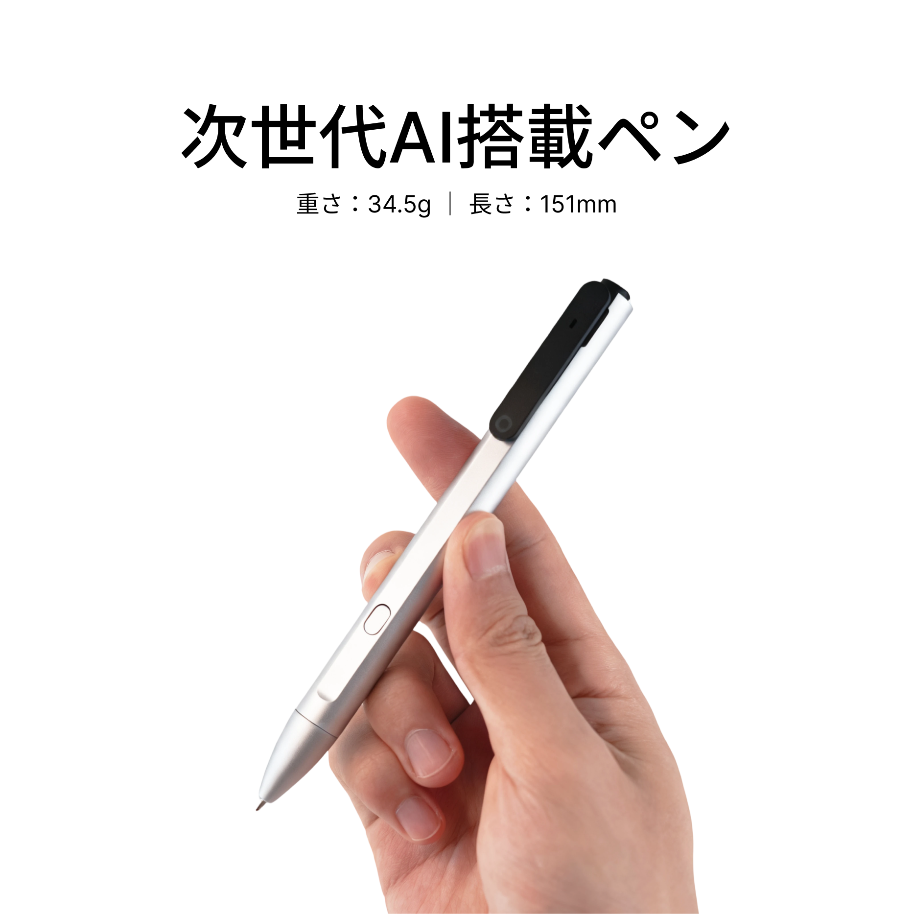 Flowtica｜ペン型AIボイスレコーダー