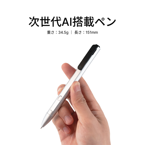 Flowtica｜ペン型AIボイスレコーダー